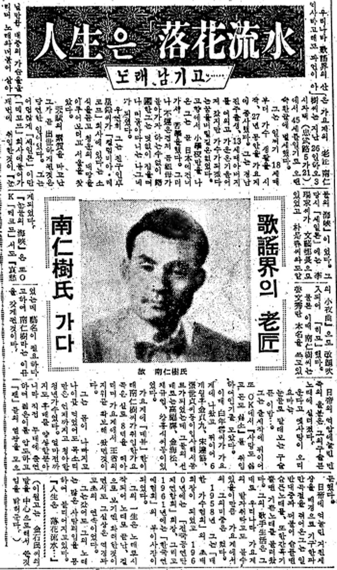 민족의 가슴을 울리고 가버린 사람들…추억하라, 옛가요