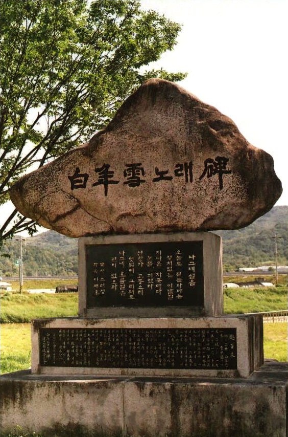 옛가요·옛가수의 산실 대구경북