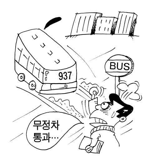 시민 속 터지게 하는 시지∼북구 관음동 운행 노선버스