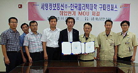 [사회공헌기업] 세영정보통신