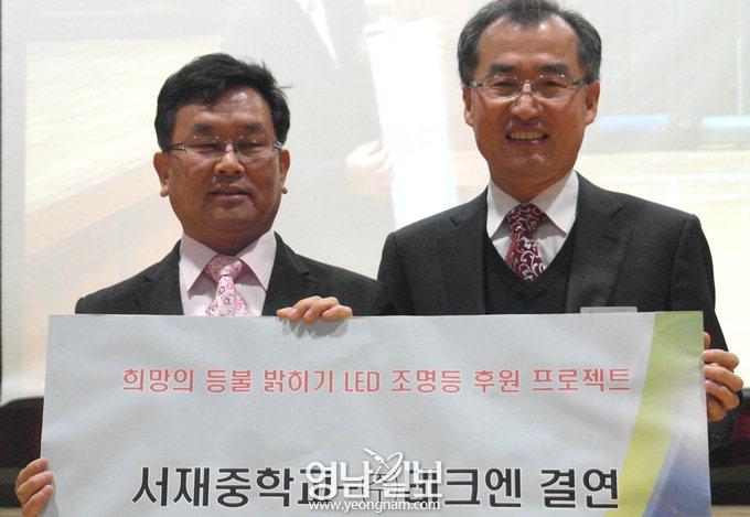 테크엔, 대구 서재중에 LED 조명등 후원