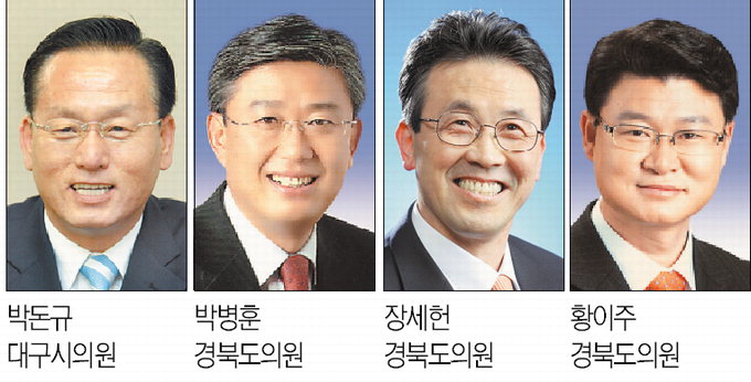 대구경북 광역의원 4명 ‘위민의정’ 우수상