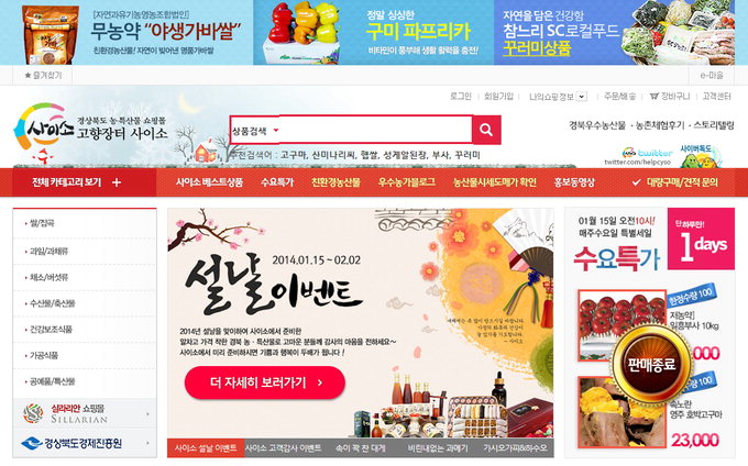 [y스페셜] 누이좋고 매부좋고 ‘사이소’ 문전성시