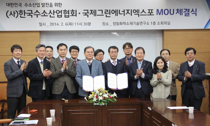 한국수소산업協-엑스코, 에너지엑스포 업무협약