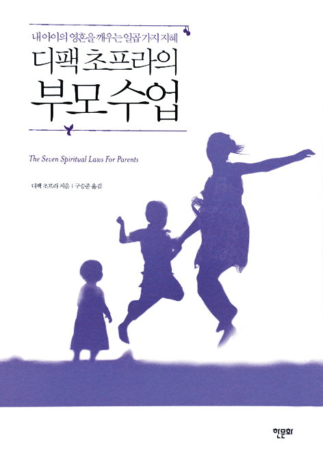 “시련은 선물이야 널 강하게 만드는…” 나직이 속삭이는 멘토들
