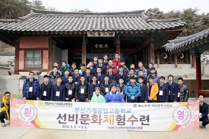 부산기계공고 신입생들 “안동 선비문화 체험했어요”