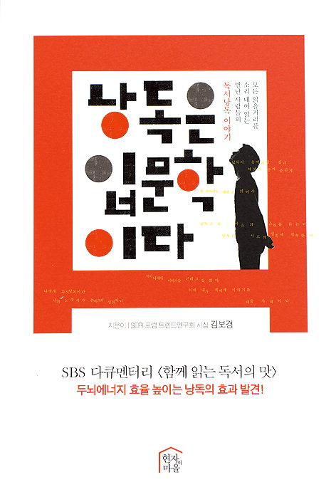 읽은 내용이 가물가물? 낭독을 하라