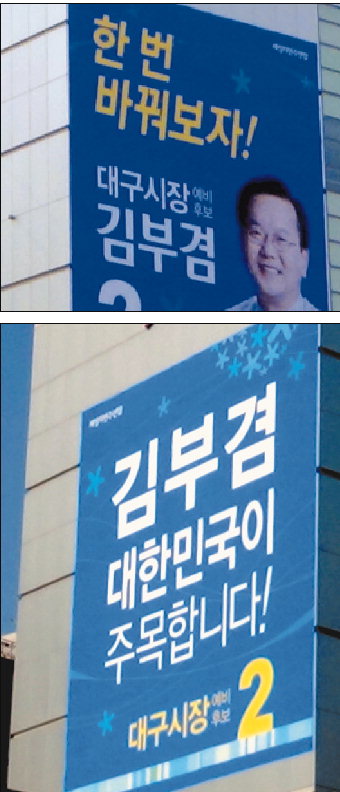 김부겸, 표심공략 본격 시동