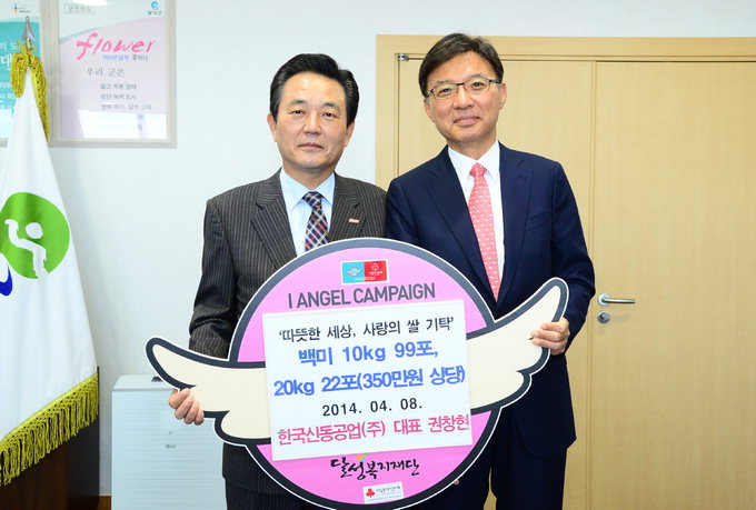 한국신동공업 ‘축하 화환 대신 받은 쌀’ 달성군 기부