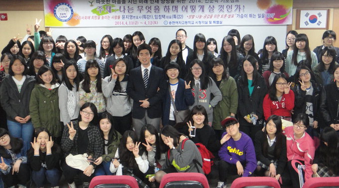 송현여고 ‘2014 인문학 기초캠프’
