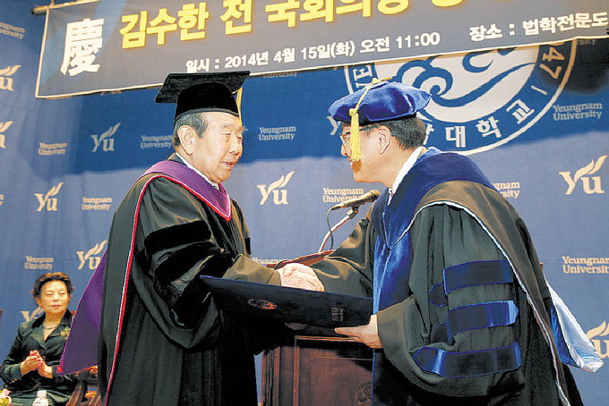 김수한 前 국회의장 ‘영남대 명예 법학박사’