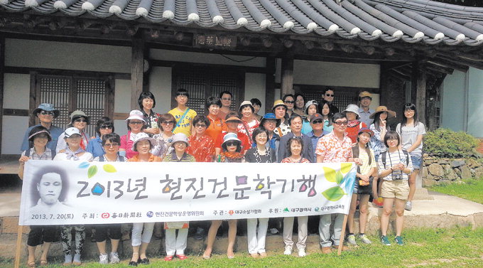 [대구문화예술의 뿌리를 찾아-대구예술의 토양을 만든 예술인 .5] 소설가 현진건