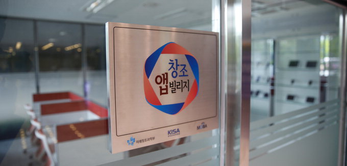 센터장도 없이 문 연 창조경제혁신센터