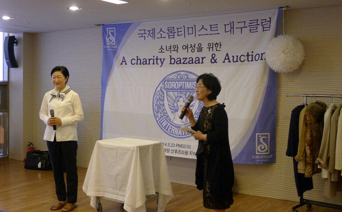 국제소롭티미스트 대구클럽, 자선바자회 및 옥션행사