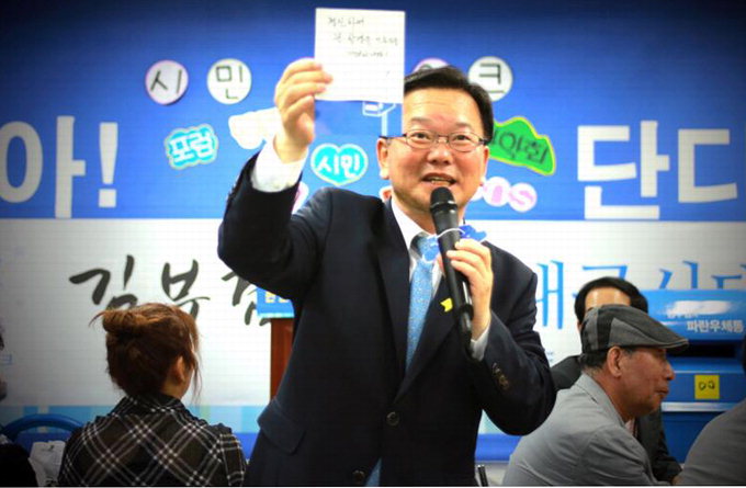 김부겸 후보 “끝까지 비방·흑색선전 하지맙시다”