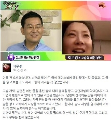 고승덕 부인 이무경 답답하다, 정치가 가정을 파괴했나 원래 그랬나?