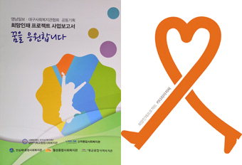 희망인재 장학생 “꿈과 자신감 얻었다”