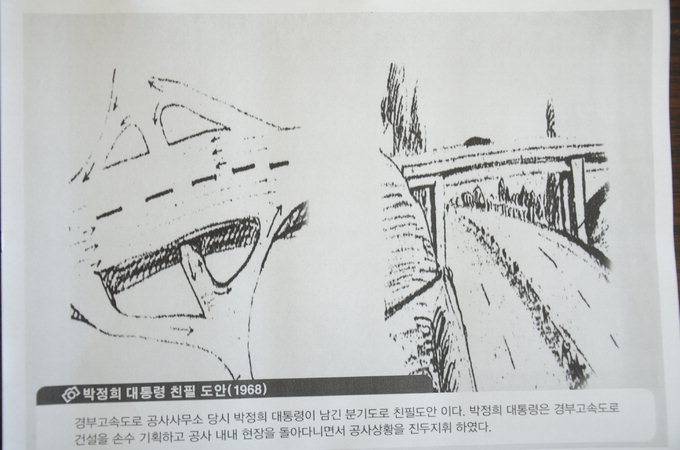 [스토리의 寶庫 김천을 이야기하다 .8] 추풍령휴게소(上)