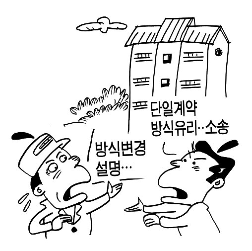 “입주민에 유리한 전기료 산정방식 외면”···대구 보성황실대표회의, 관리업체 집단訴