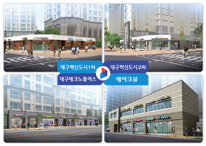 서한, 대구혁신도시 등 4개 단지내 상가 동시 입찰