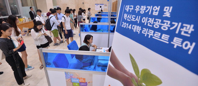 “취업하자” 방학도 잊은채 인산인해