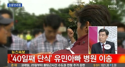 사진=김영오 병원후송[방송캡처]