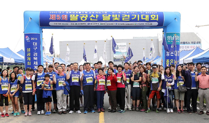 대구은행·농협 직원들 “건강한 발걸음…끈끈한 동료애 확인”