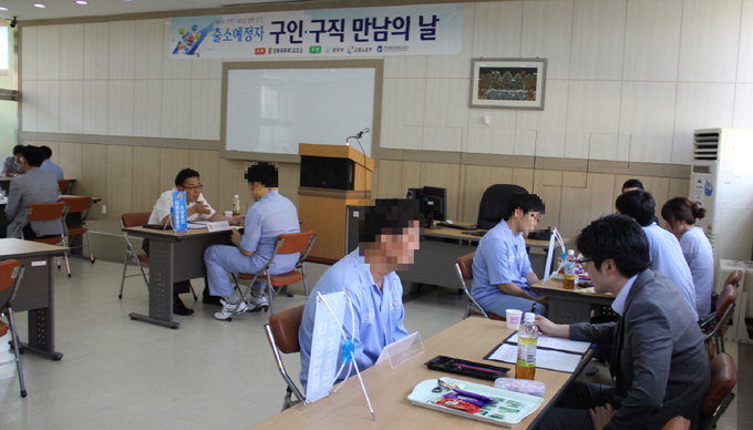 경북북부 제1교도소, 출소예정자 구인·구직 행사