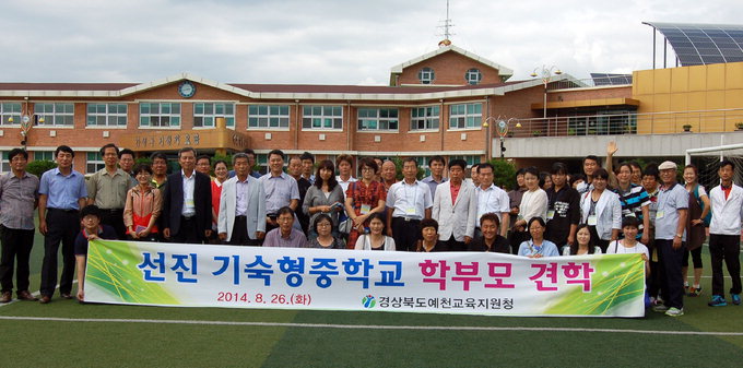 예천교육청 ‘기숙형 공립학교’ 속리산中 견학
