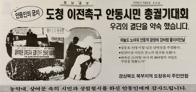 [새로운 천년의 비상! 경북도청 이전 풀 스토리 .6] 멀어지는 도청이전 논의