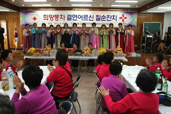 대구적십자사봉사회 서구協 ‘어르신 합동 칠순잔치’