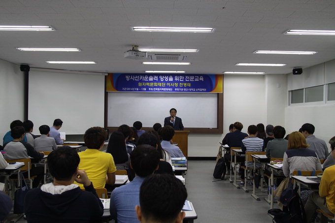 경산1대학 ‘방사선 카운슬러 양성 전문교육’ 특강