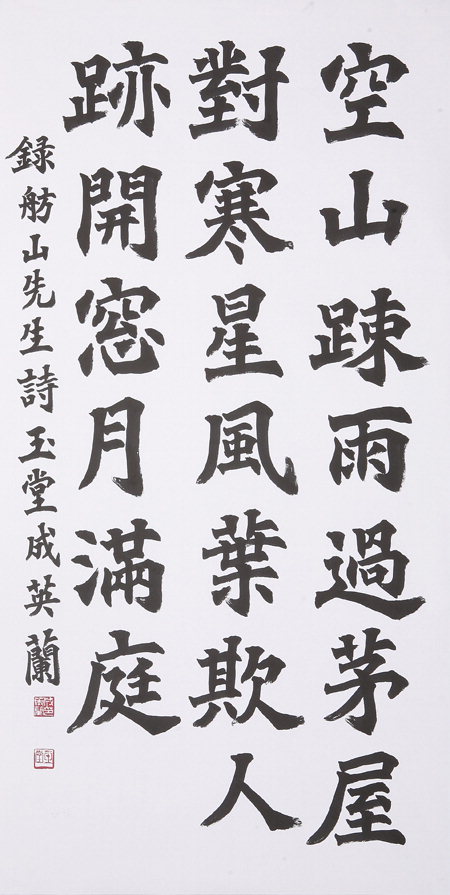 성영란씨‘방산선생시’영남서예대전 대상