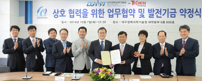 테크엔, 이공계 교육·연구 발전기금 1億 쾌척