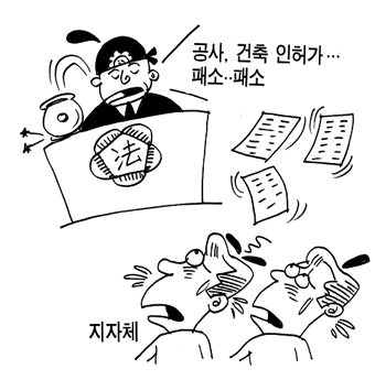 경북지역 지자체 각종 공사·인허가 소송 줄줄이 패소…운신 폭 위축