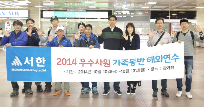 “직원 氣 살리는 게 서한의 경쟁력”