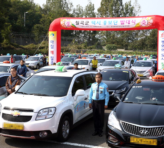 “호국평화의 도시 홍보 앞장”…칠곡군 택시 홍보단 발대식