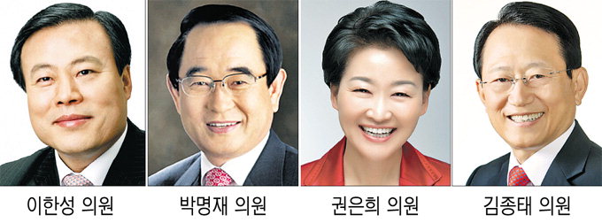 이한성·박명재·권은희·김종태 ‘새누리 국감 우수의원’