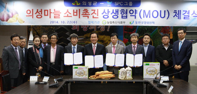 “의성마늘 빵 생산” 의성군-SPC그룹, 소비촉진 협약