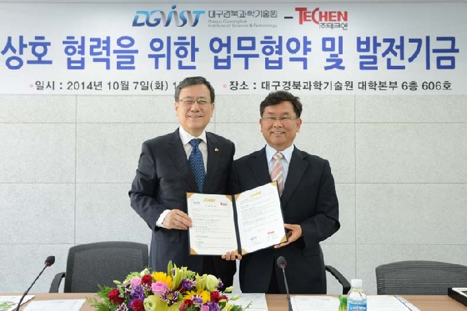 달성군, (주)테크엔, DGIST와 연구개발 협력을 위한 MOU 체결