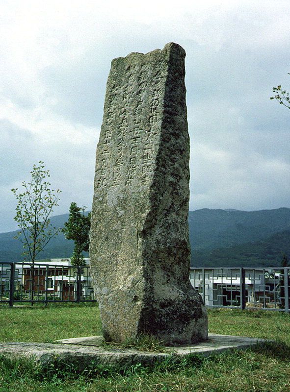 [문화재순례] 보물 제74호 양산 통도사 국장생 석표