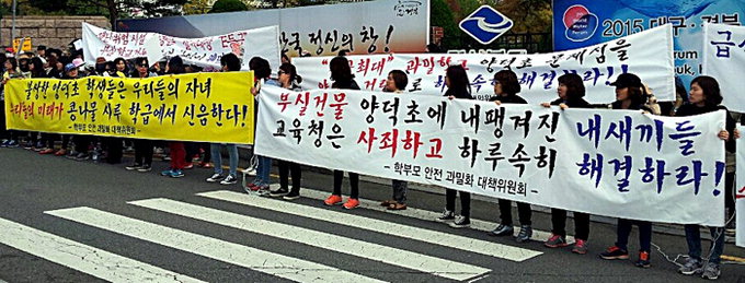“포항 양덕초 아이들 안전 보장하라”…학부모 100여명 집단행동
