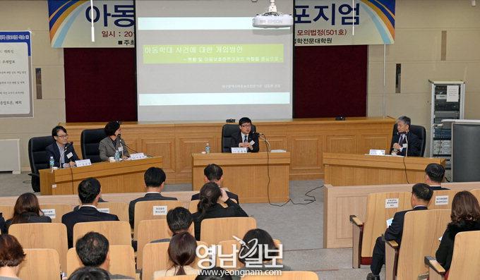 “피해아동 진술 반드시 영상녹화조사로 확보돼야”