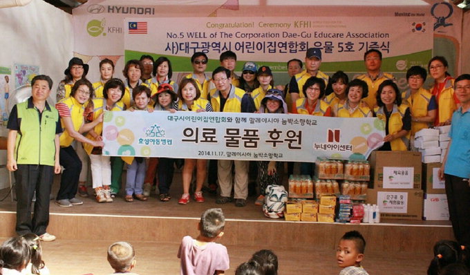 대구 효성아동병원 ‘희망의 샘 파기’ 후원