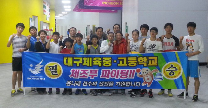 [우리학교 스포츠] 대구체고 체조팀