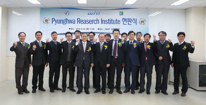 DGIST, 9번째 합작법인 '평화기술硏' 설립 - 뉴스 썸네일 이미지