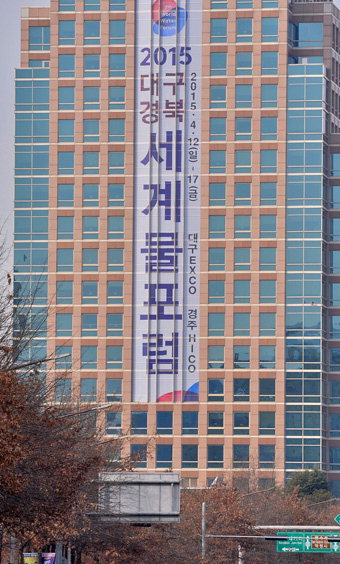 ‘세계 물포럼’(내년 4월12∼17일) 맞춰 모노레일 개통 검토