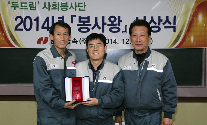 달성産團 남양금속 봉사왕에 김재균씨