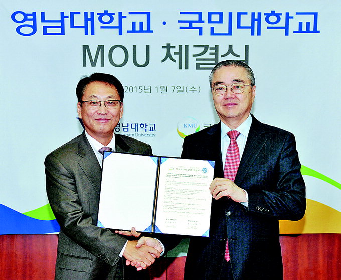 영남대-국민대 산학협력 선도모델 창출·교류 협약