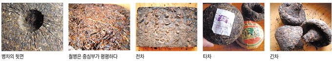 [김현남의 차마고도 기행 .11] 가장 잘 알려진 긴압차는 병차…뒷면 중앙부가 움푹 들어가도록 만들어
